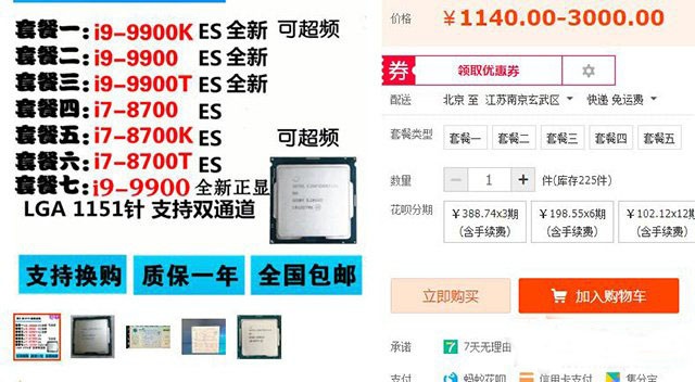 長沙組裝電腦散片CPU是怎么來的？是二手嗎？購買intel CPU散片必讀的注意事項(xiàng)